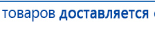 СКЭНАР-1-НТ (исполнение 01)  купить в Норильске, Аппараты Скэнар купить в Норильске, Дэнас официальный сайт denasolm.ru