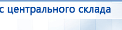 СКЭНАР-1-НТ (исполнение 02.2) Скэнар Оптима купить в Норильске, Аппараты Скэнар купить в Норильске, Дэнас официальный сайт denasolm.ru