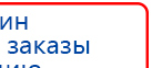 СКЭНАР-1-НТ (исполнение 01 VO) Скэнар Мастер купить в Норильске, Аппараты Скэнар купить в Норильске, Дэнас официальный сайт denasolm.ru