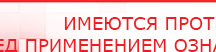 купить ЧЭНС-02-Скэнар - Аппараты Скэнар Дэнас официальный сайт denasolm.ru в Норильске